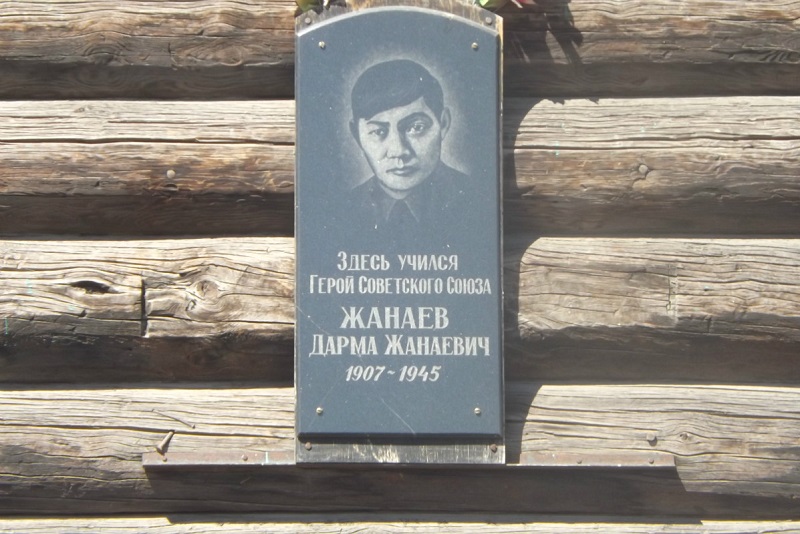 Дарма жанаевич жанаев. Дарма Жанаевич Жанаев подвиг. Жанаев дарма Жанаевич фото. Жанаев дарма Жанаевич герой советского Союза автобиография