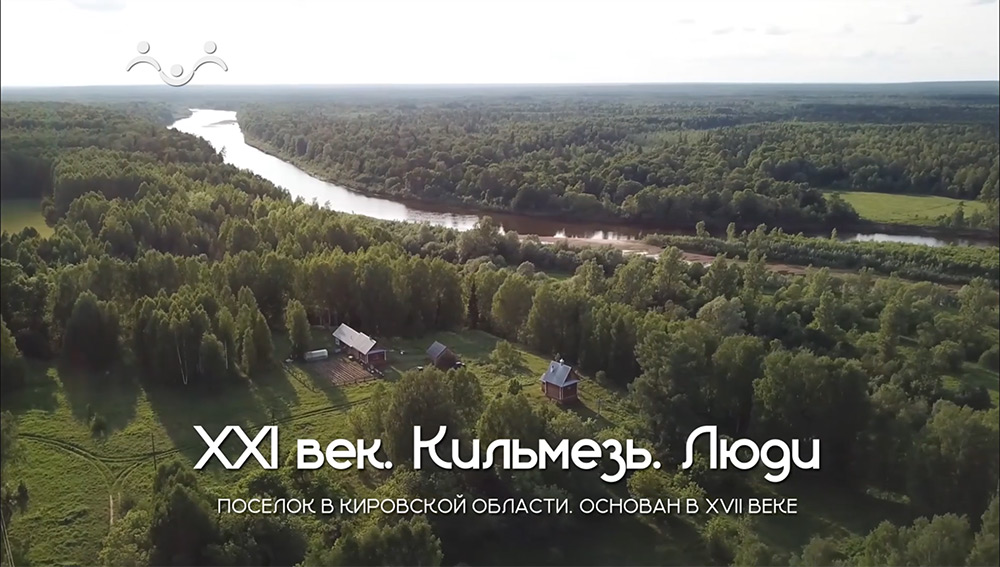 Кильмезь
